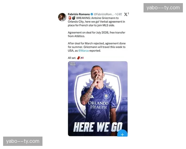 马竞格列兹曼确认赛季末离队，将于2026年7月加盟美职联奥兰多城